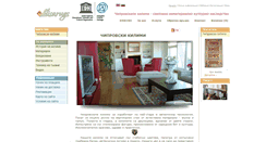 Desktop Screenshot of kilim.bg
